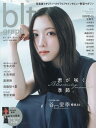 blt graph.(vol.111) 写真集クオリティーのグラビア&インタビュー新型マガ (B.L.T.MOOK)