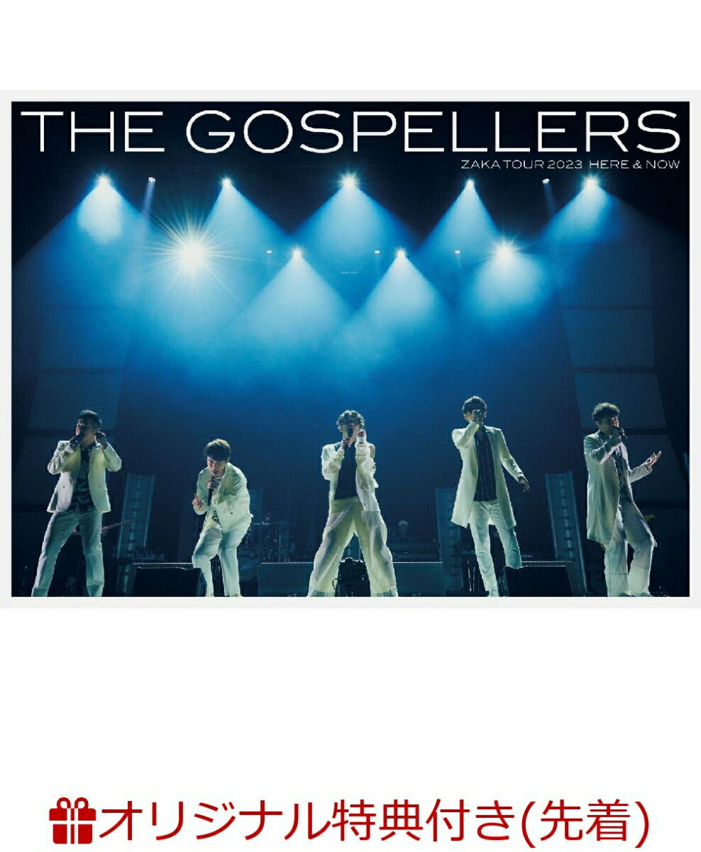 ゴスペラーズ坂ツアー2023 “HERE & NOW”(完全生産限定盤)(クリアポーチ)