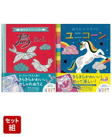 【バーゲン本】ぬりえ+クラフトセット1