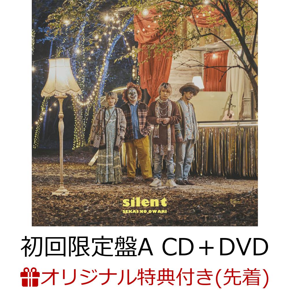 【楽天ブックス限定先着特典】silent (初回限定盤A CD＋DVD) (チケットホルダー)