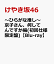 〜ひらがな推し〜 京子さん、何してんですか編(初回仕様限定...