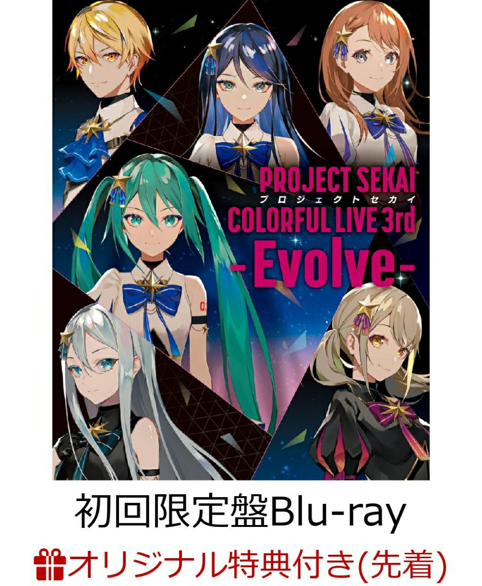 【楽天ブックス限定先着特典+早期予約特典】プロジェクトセカイ COLORFUL LIVE 3rd - Evolve -(初回限定盤)【Blu-ray】(クリアスタンディングコースター(小豆沢こはね ver.)＆ミニアクリルキーホルダー(Vivid BAD SQUAD ver.)+ホログラムクリアステッカー)