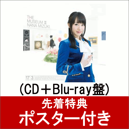 【先着特典】THE MUSEUM III (CD＋Blu-ray盤) (ポスター付き)