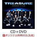 【楽天ブックス限定先着特典】THE SECOND STEP : CHAPTER ONE (CD＋DVD＋スマプラ)(缶バッジ57mm(集合絵柄1種＋メンバー別12種の全13種よりランダム1種)) [ TREASURE ]