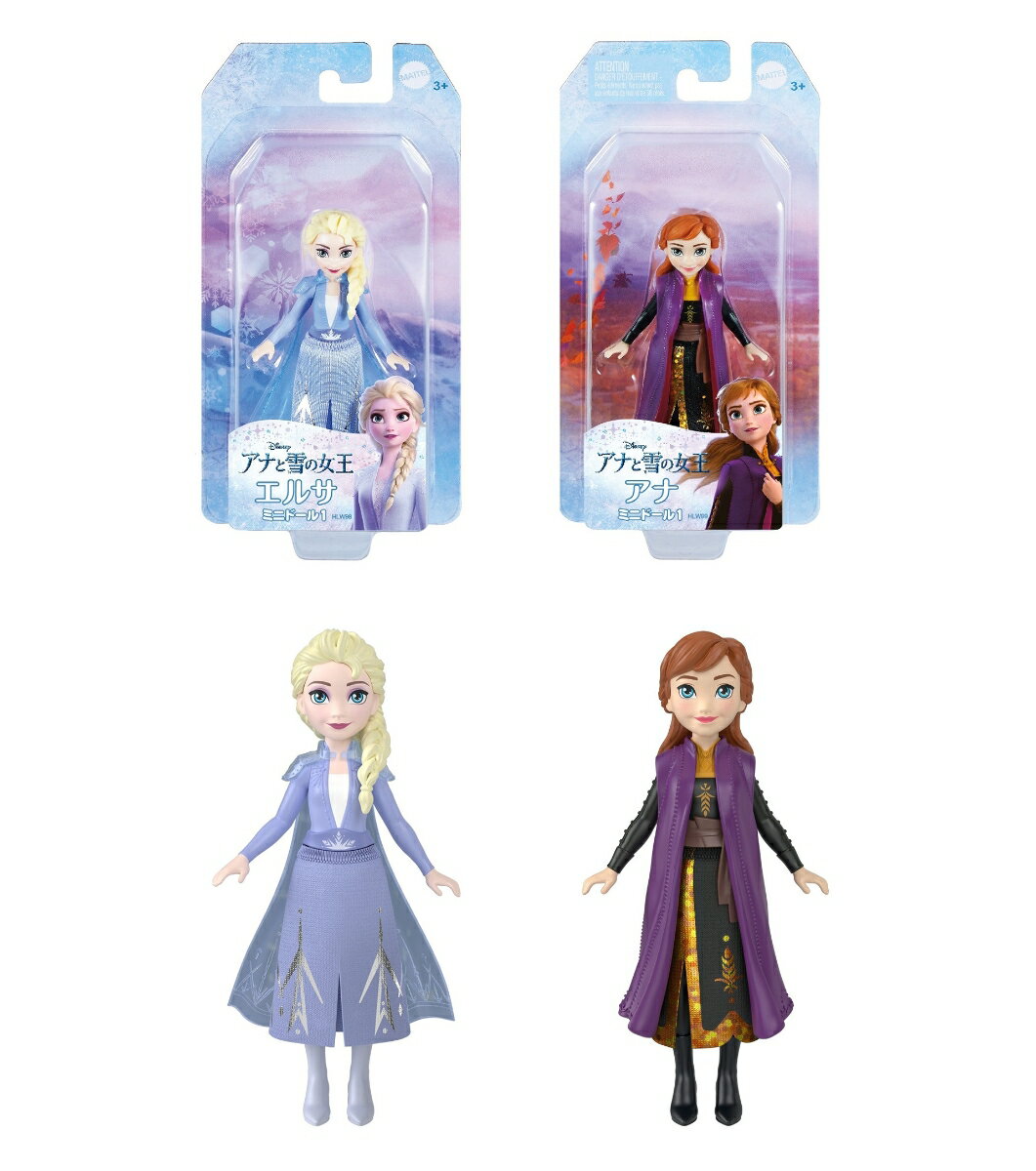 ディズニー（Disney）/アナと雪の女王（Frozen） ミニドールセット（エルサ・アナ）  9899-HLW(オリジナル壁紙＆プレゼント応募キャンペーン)