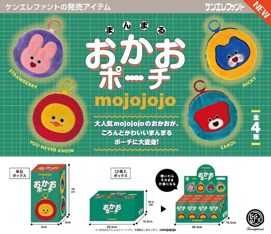 mojojojo まんまるおかおポーチ BOX版 12個入り (フィギュア)