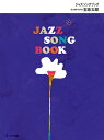 JAZZ SONG BOOK 