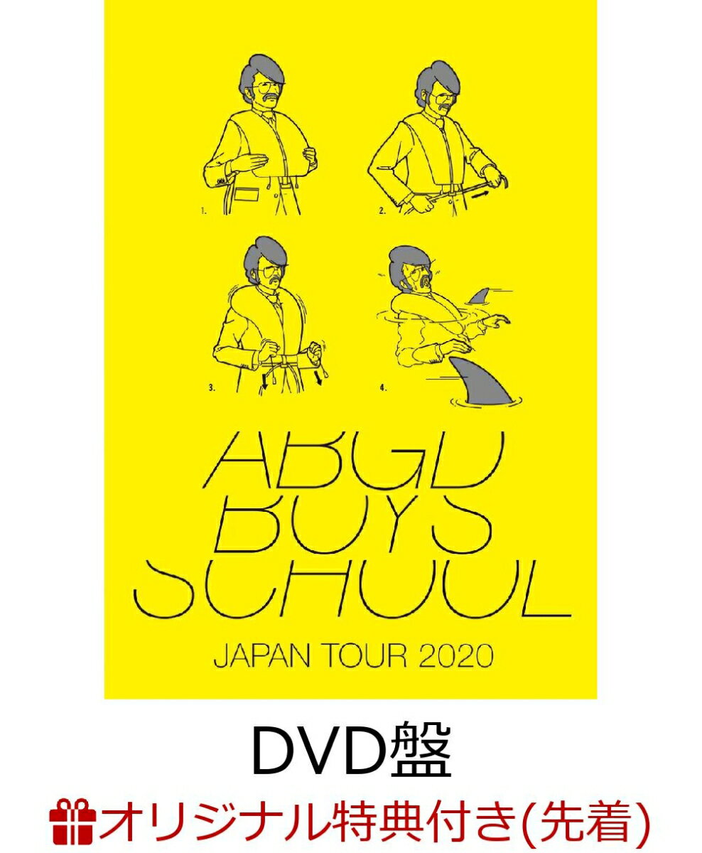 【楽天ブックス限定先着特典】abingdon boys school JAPAN TOUR 2020【DVD盤】(オリジナルアクリルキーホルダー)