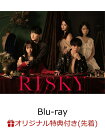 【楽天ブックス限定先着特典】RISKY【Blu-ray】(コンパクトミラー(W50×H76mm予定)) [ 萩原みのり ]