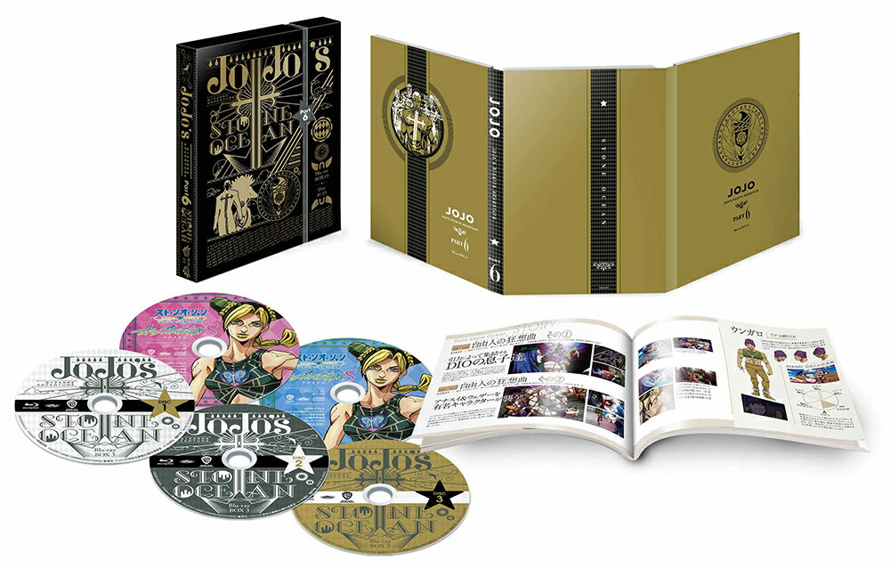 ジョジョの奇妙な冒険 ストーンオーシャン Blu-rayBOX3＜初回仕様版＞【Blu-ray】 ファイルーズあい