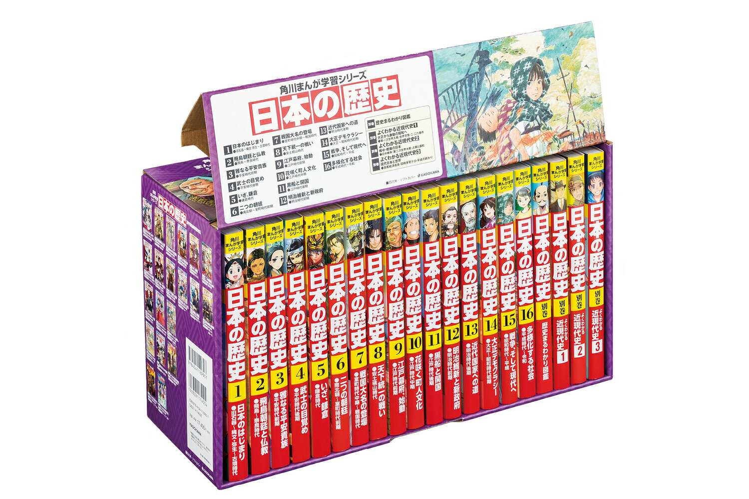 KADOKAWA 角川まんが学習シリーズ 日本の歴史 角川まんが学習シリーズ　日本の歴史　全16巻+別巻4冊定番セット [ 山本　博文 ]