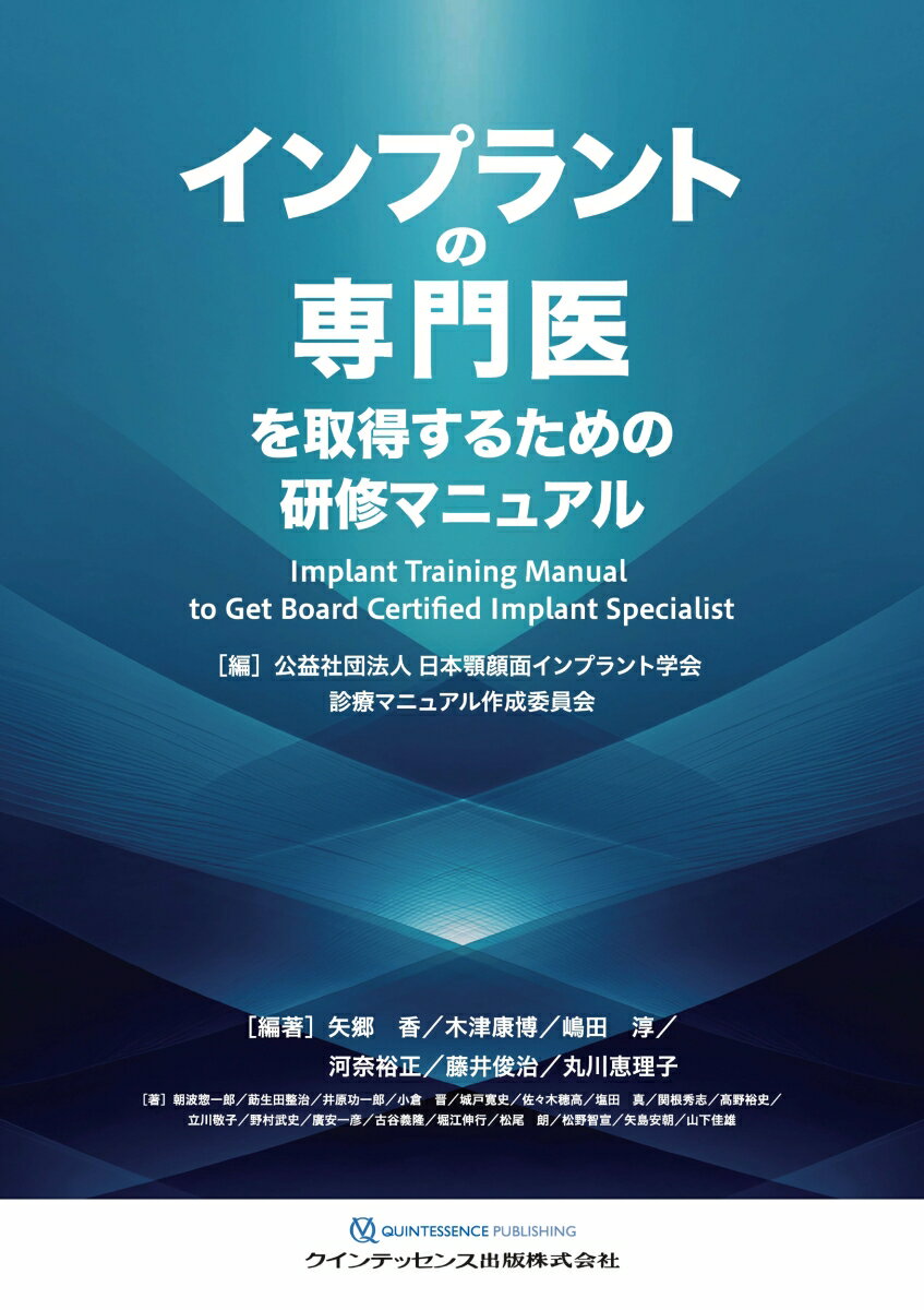 世界最強の歯科保健指導 下巻／岡崎好秀【3000円以上送料無料】