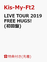 【先着特典】LIVE TOUR 2019 FREE HUGS!(初回盤)(オリジナルフォトカード8枚セット＜A＞付き) [ Kis-My-Ft2 ]