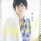 Hello！(CD+DVD) [ 梶裕貴 ]