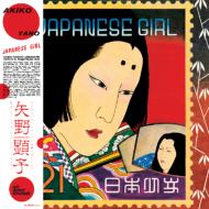 【輸入盤】Japanese Girl