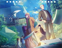 卓上 ギヴン(2021年1月始まりカレンダー)