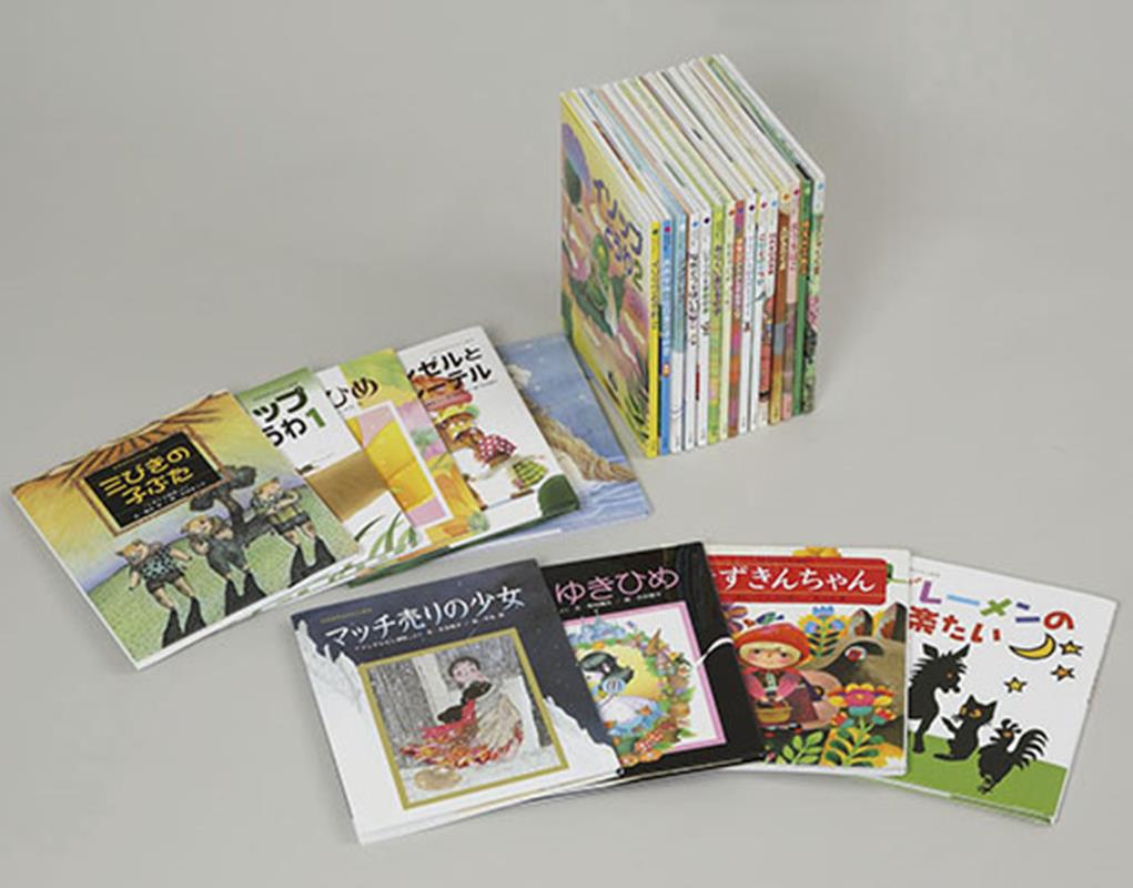 世界名作おはなし絵本セット（全24巻セット）