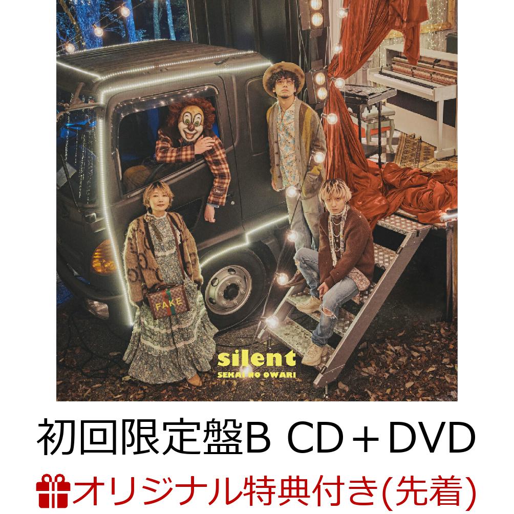 【楽天ブックス限定先着特典】silent (初回限定盤B CD＋DVD) (チケットホルダー)