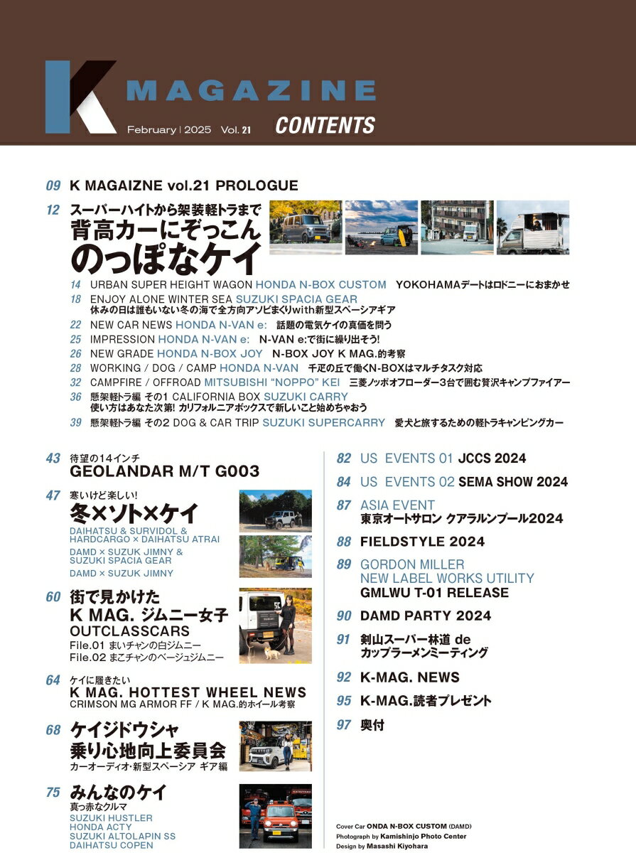 K��MAGAZINE��Vol��21�� ��GEIBUN��MOOKS��