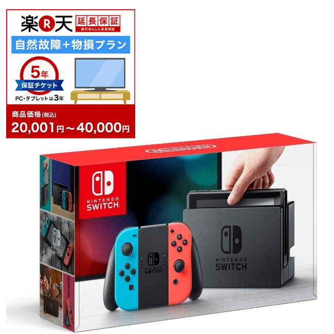 Nintendo Switch Joy-Con(L) ネオンブルー/(R) ネオンレッド 【楽天あんしん延長保証（自然故障＋物損プラン）セット】の画像