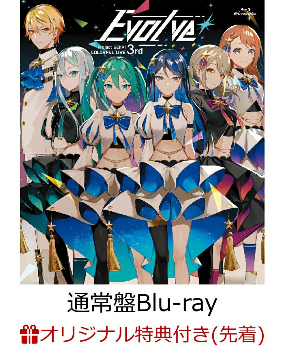 【楽天ブックス限定先着特典+早期予約特典】プロジェクトセカイ COLORFUL LIVE 3rd - Evolve -(通常盤)【Blu-ray】(クリアスタンディングコースター(小豆沢こはね ver.)+ホログラムクリアステッカー)