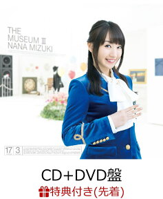 【先着特典】THE MUSEUM III (CD＋DVD盤) (ポスター付き) [ 水樹奈々 ]