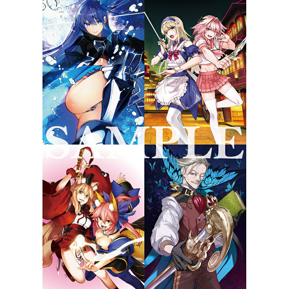 「Fate」シリーズ クリアファイルセット2021【グッズ】