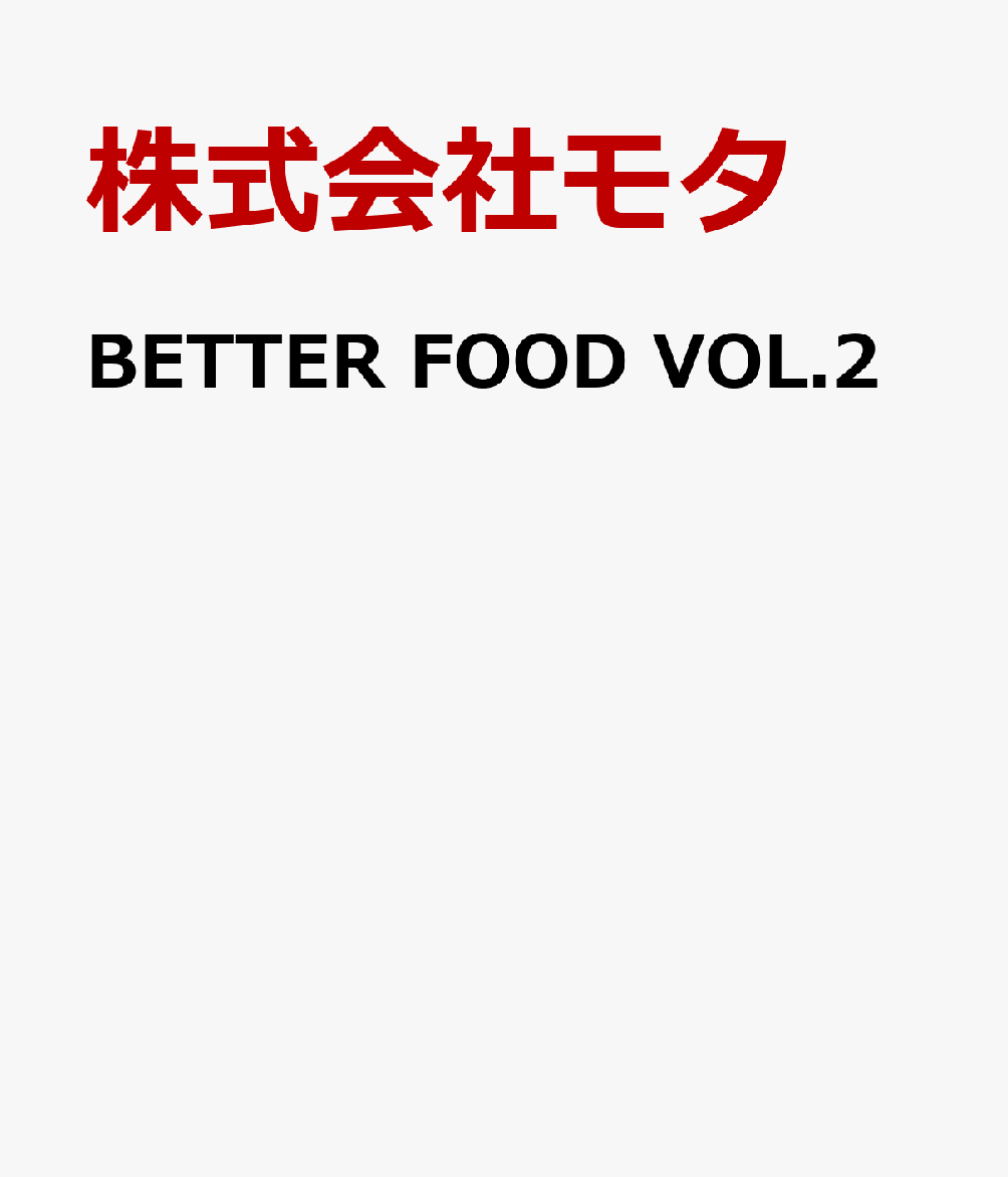 BETTER FOOD VOL.2