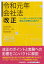 令和元年会社法改正