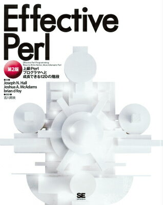 Effective Perl第2版