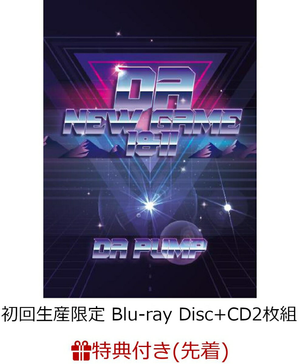 【先着特典】DA NEW GAME I＆II [livestream concert](初回生産限定 Blu-ray Disc+CD2枚組(スマプラ対応))【Blu-ray】(B3サイズポスター) [ DA PUMP ]のサムネイル