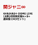 KANJANI∞ DOME LIVE 18祭(初回限定盤A＋B+通常盤 DVDセット)