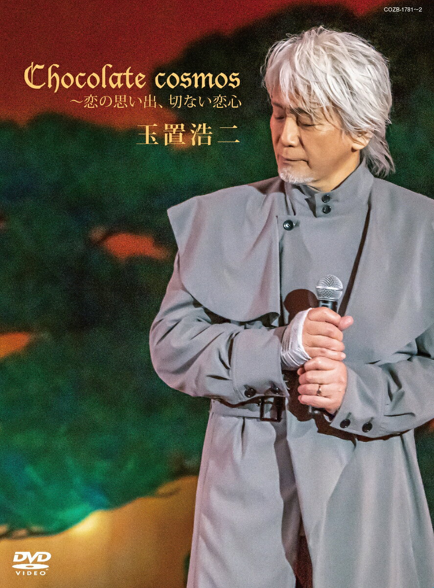 Chocolate cosmos ～恋の思い出、切ない恋心(DVD+CD)