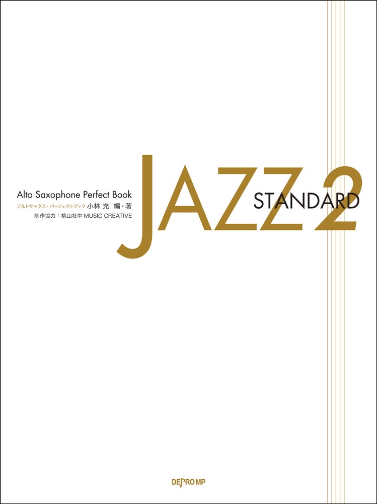 JAZZ　STANDARD（2）