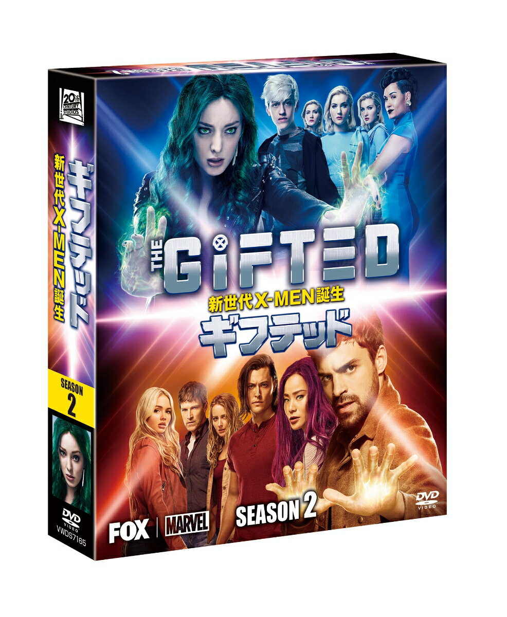 ギフテッド 新世代X-MEN誕生 シーズン2 コンパクト BOX
