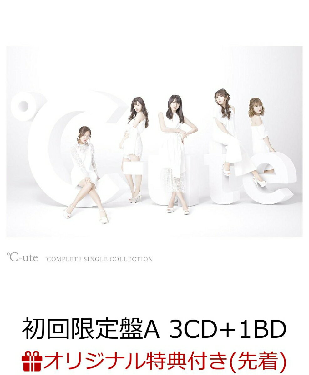 【楽天ブックス限定先着特典】℃OMPLETE SINGLE COLLECTION (初回限定盤A 3CD＋1BD) (クリアファイル付き) [ ℃-ute ]