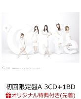 【楽天ブックス限定先着特典】℃OMPLETE SINGLE COLLECTION (初回限定盤A 3CD＋1BD) (クリアファイル付き)