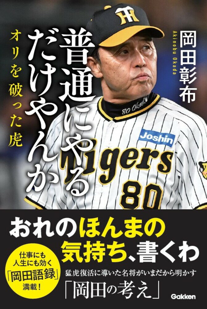 【中古】 中学・高校生のための野球（baseball）レベルアップ教本 2003 / ベースボール・マガジン社 / ベースボール・マガジン社 [ムック]【宅配便出荷】