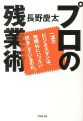 https://thumbnail.image.rakuten.co.jp/@0_mall/book/cabinet/9817/9784794219817.jpg