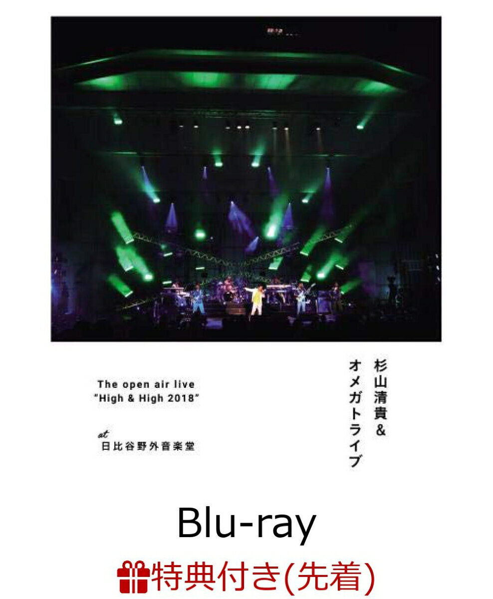 【先着特典】The open air live “High&High 2018”(チケットホルダー付き)【Blu-ray】