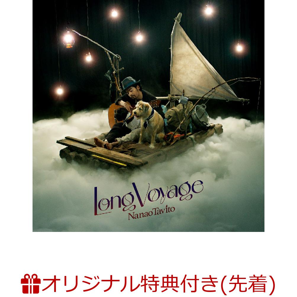 【楽天ブックス限定先着特典+早期予約特典】Long Voyage(しおり+七尾旅人の新曲入りカセットテープ(タイトル未定))