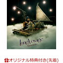 【楽天ブックス限定先着特典+早期予約特典】Long Voyage(しおり+七尾旅人の新曲入りカセットテープ(タイトル未定)) [ 七尾旅人 ]