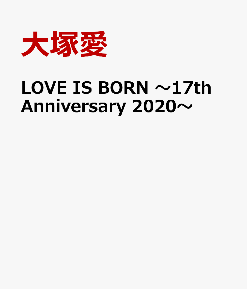 LOVE IS BORN 〜17th Anniversary 2020〜