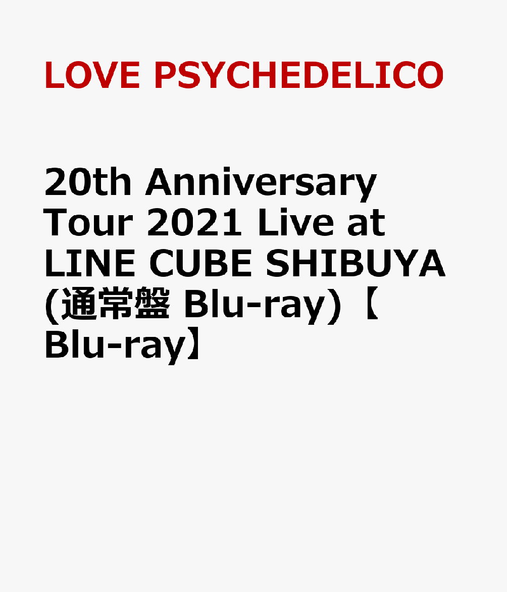 20th Anniversary Tour 2021 Live at LINE CUBE SHIBUYA(通常盤 Blu-ray)【Blu-ray】