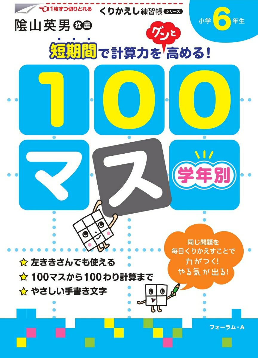 ꤫Ģ꡼ǯ100ޥ6ǯ [ ڡӰ ]