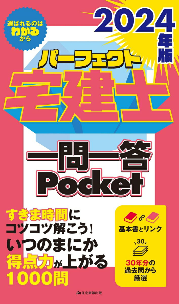 2024ǯǡѡե  Pocket [  ]