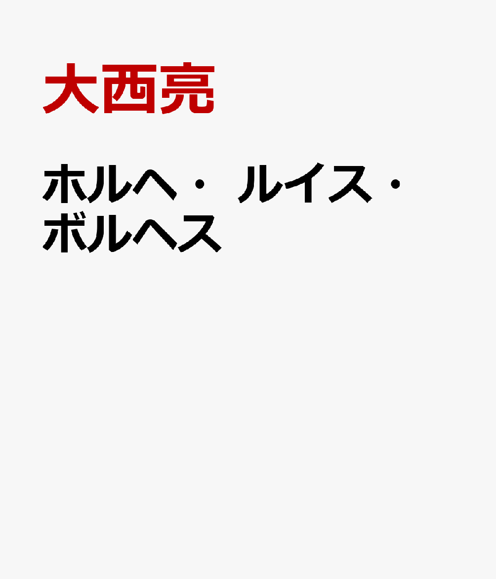 ジョルジュ・ぺレック