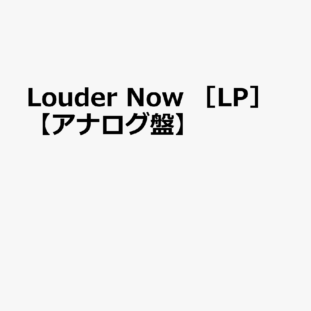 Louder　Now　［LP］【アナログ盤】