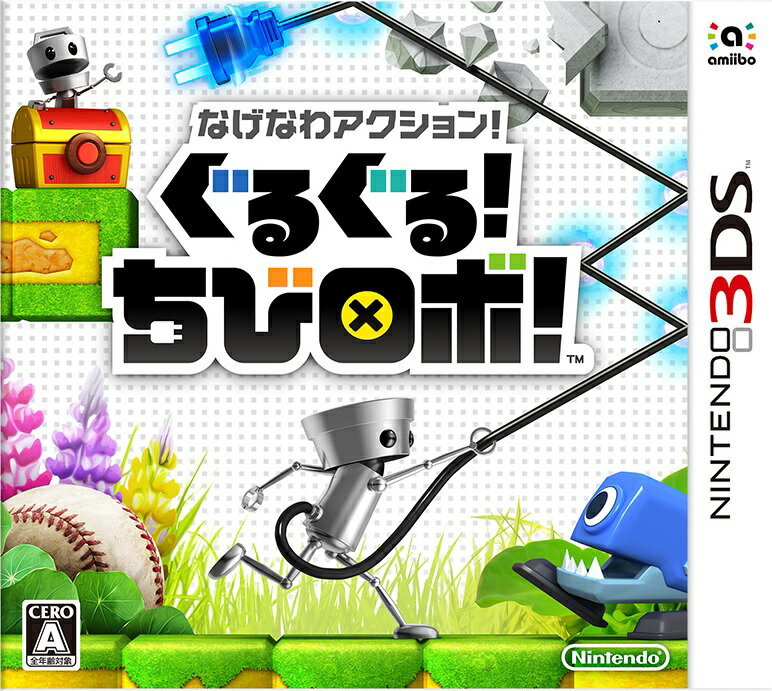 なげなわアクション! ぐるぐる!ちびロボ!』予約・最安値情報 なげなわアクション! ぐるぐる!ちびロボ!』予約・最安値情報