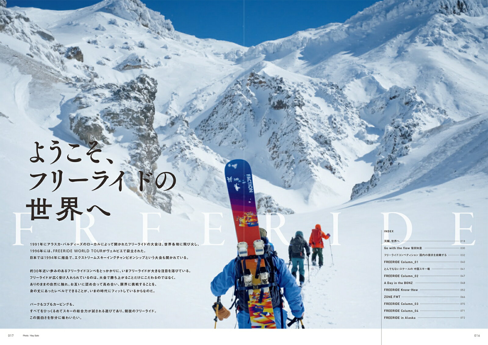 BRAVO SKI 2025 Vol.2 �����ռҥ����ѡ���å���